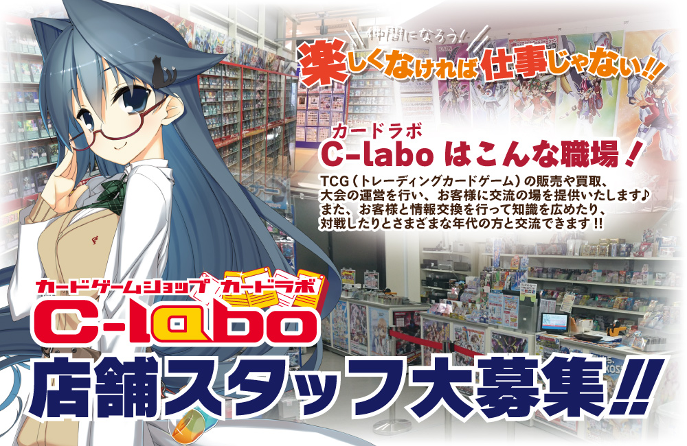 名古屋駅前店でスタッフ募集!